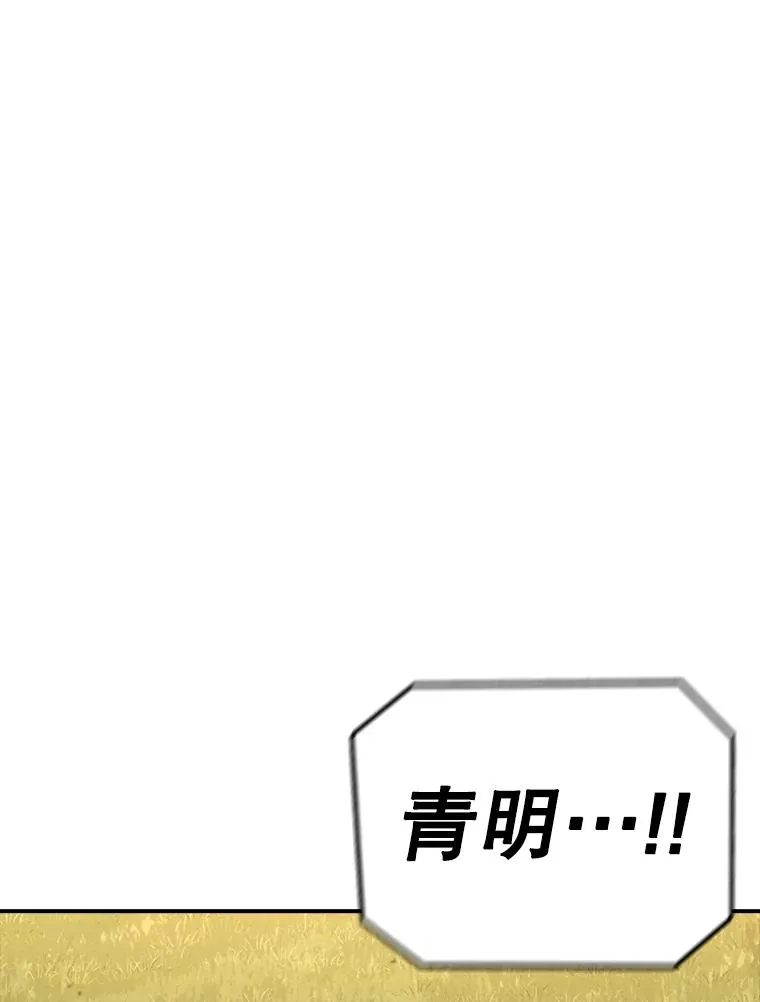 116.人生的选择 第144页