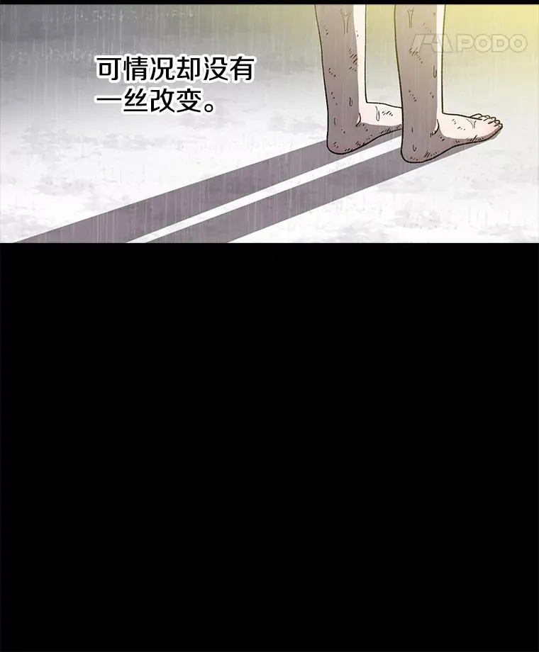 121.冠军 第8页