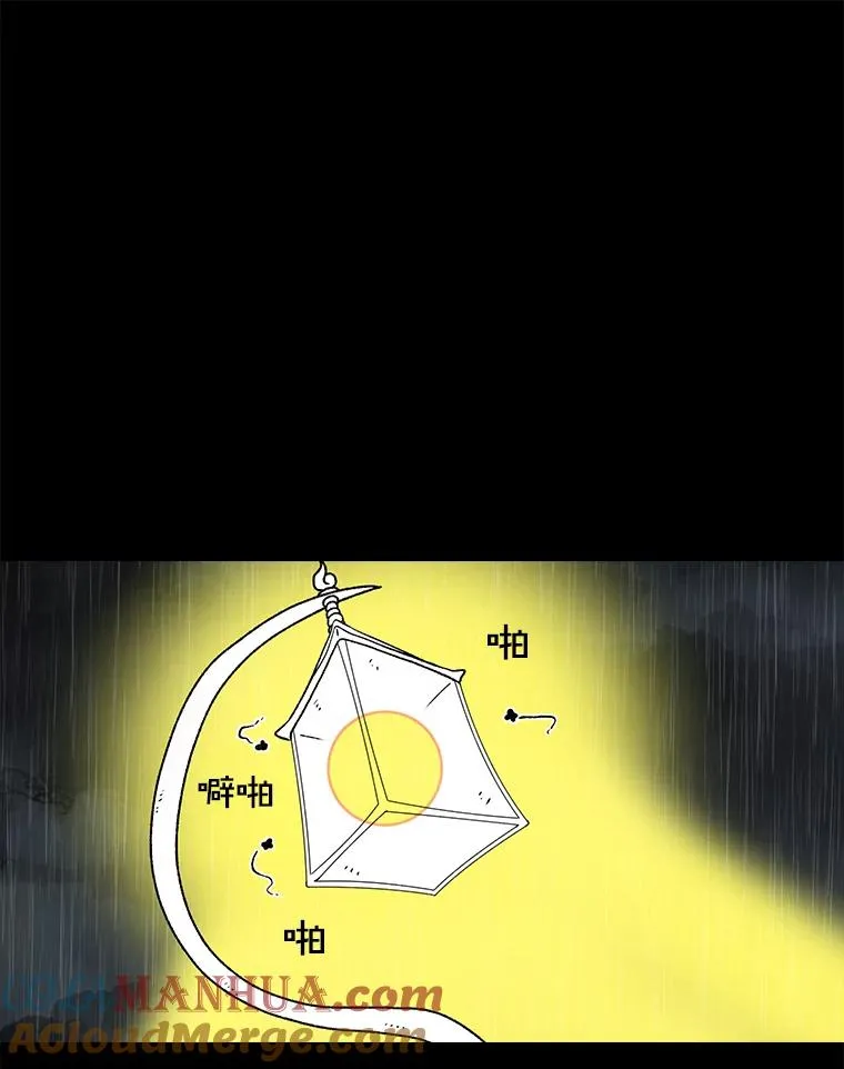 121.冠军 第9页