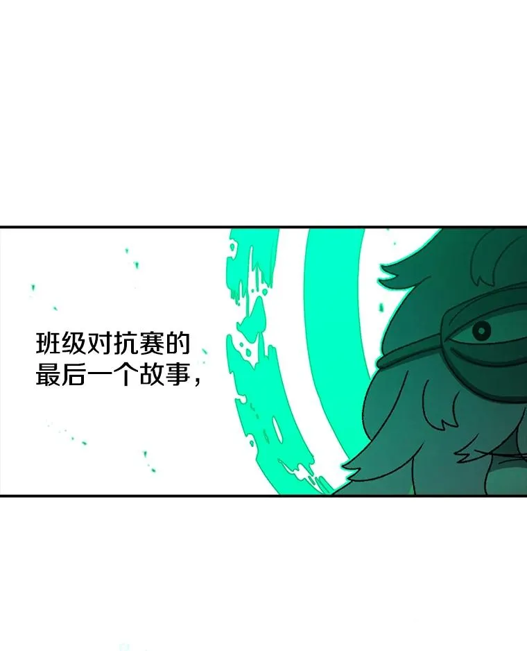 121.冠军 第23页