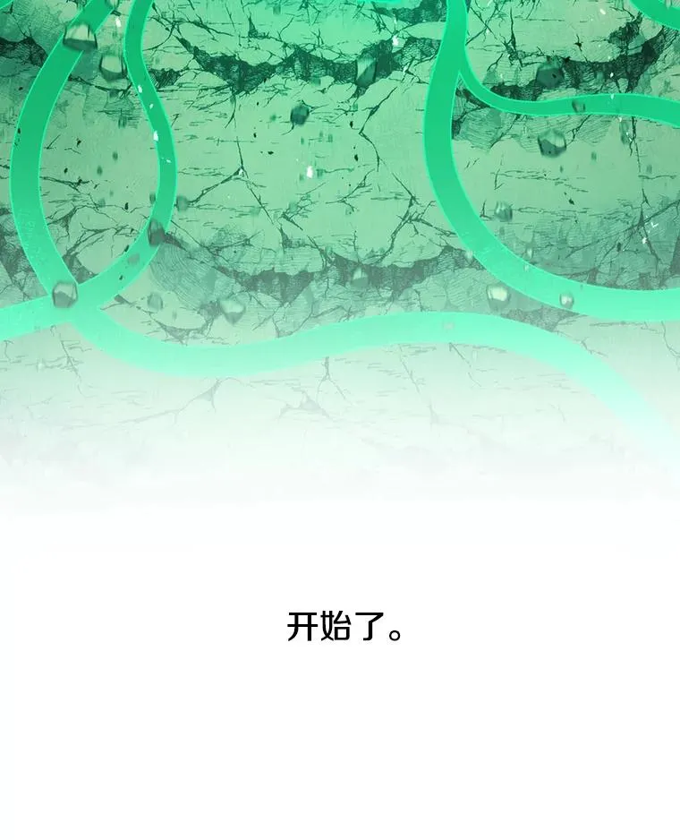 121.冠军 第26页