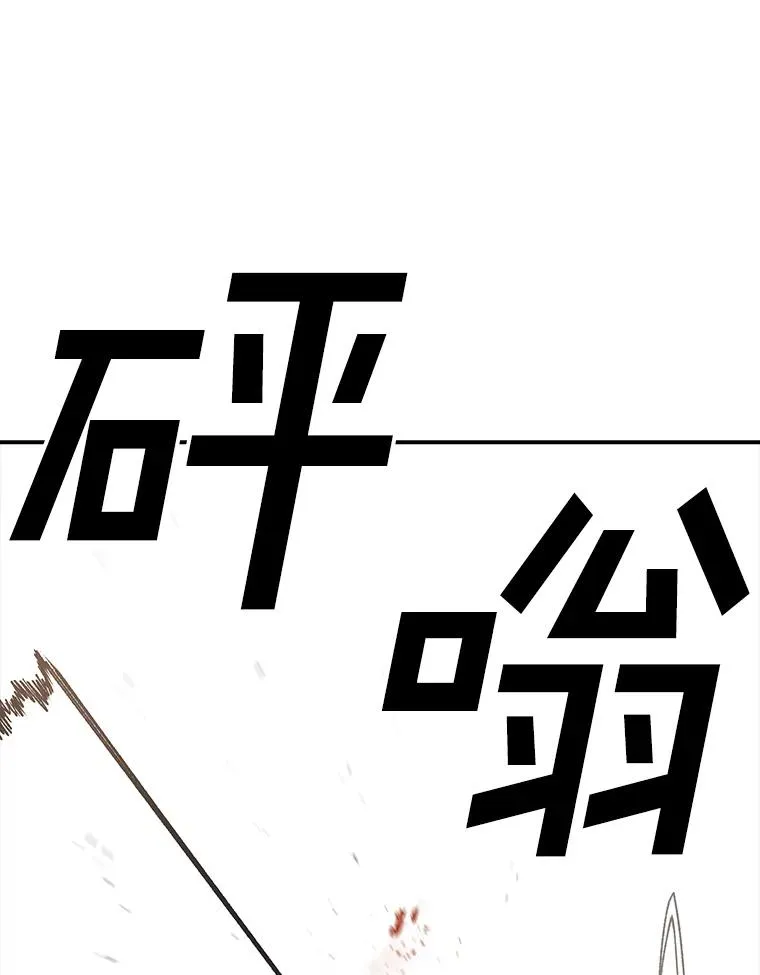 121.冠军 第43页