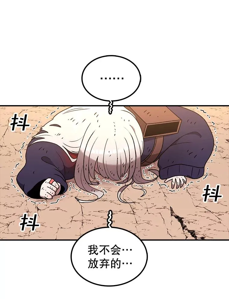121.冠军 第78页