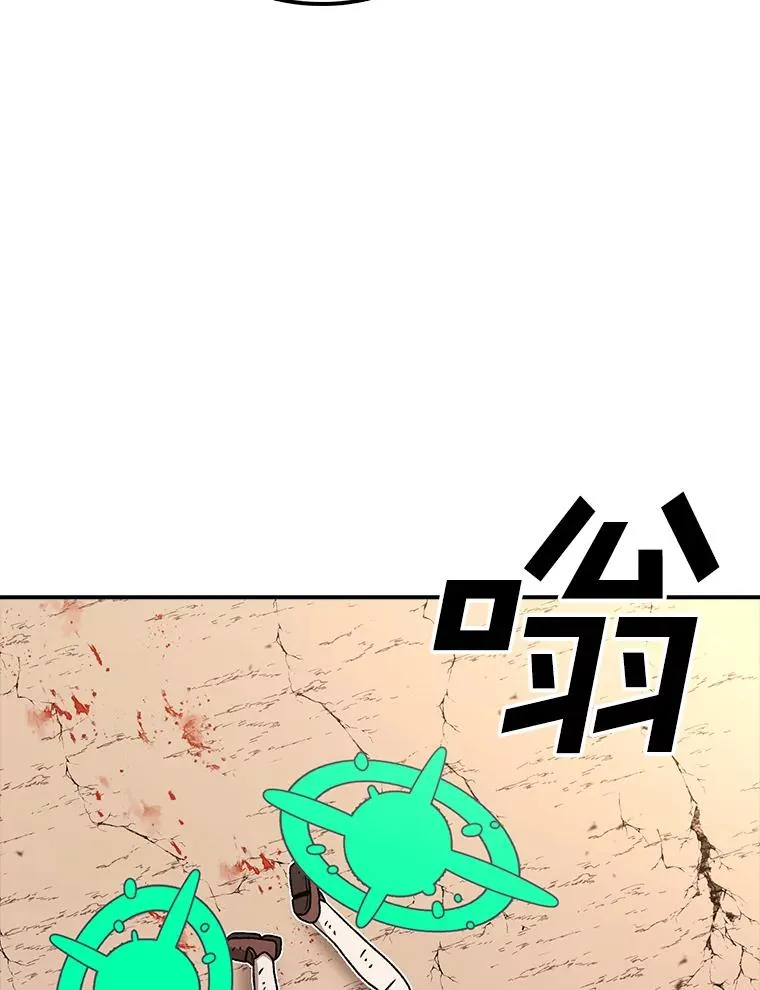 121.冠军 第83页