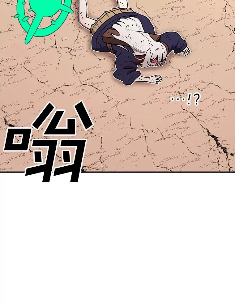 121.冠军 第84页