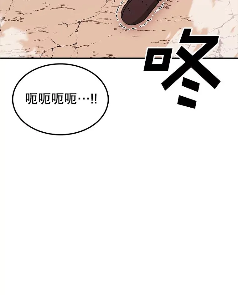 121.冠军 第91页