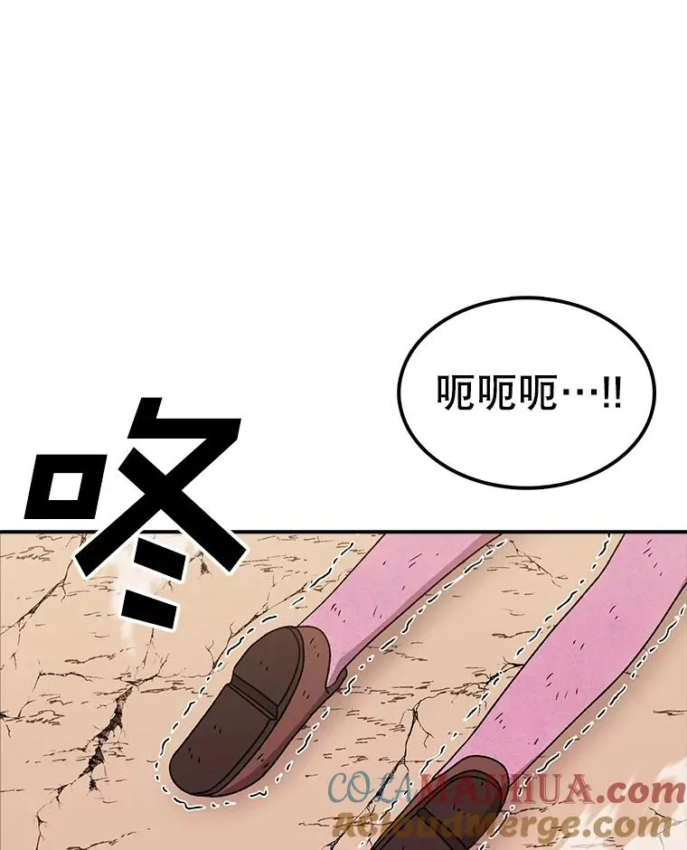 121.冠军 第97页