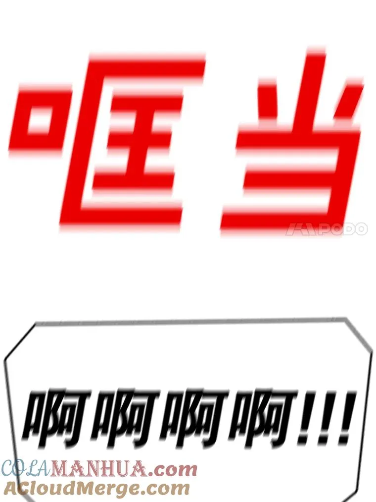 121.冠军 第109页