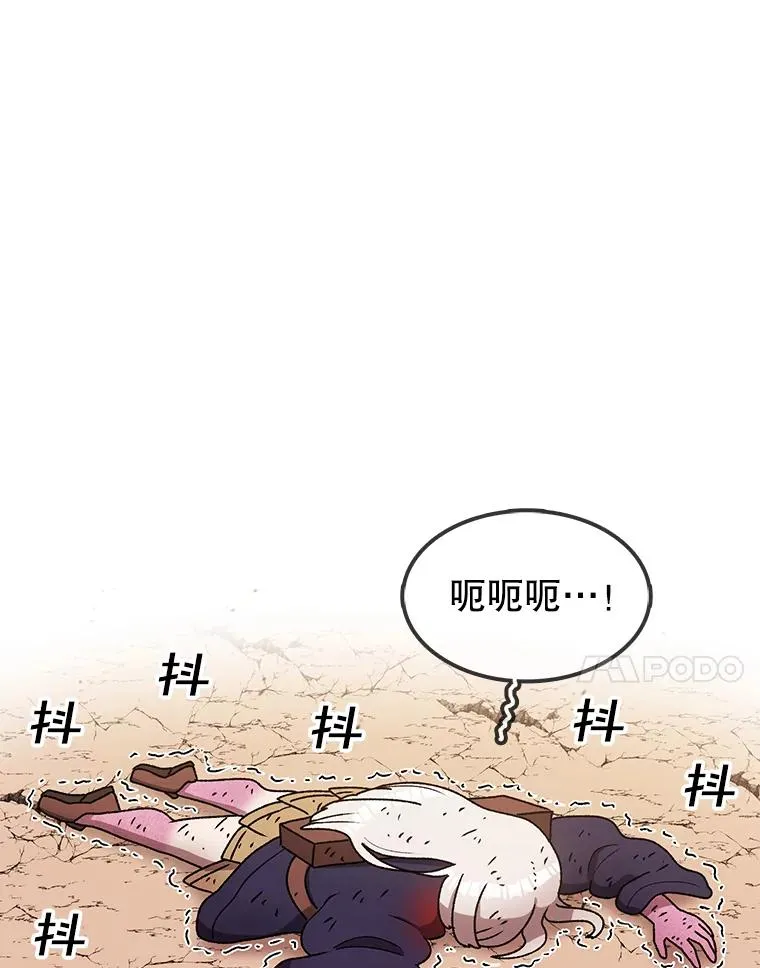 121.冠军 第112页