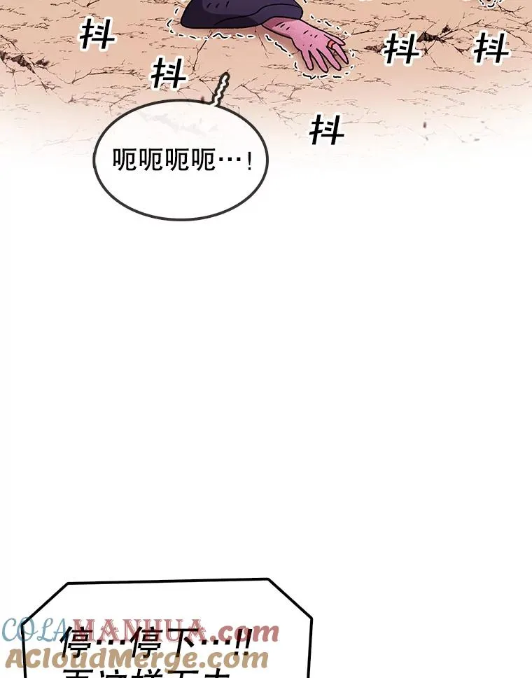 121.冠军 第113页