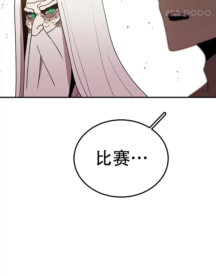 121.冠军 第116页