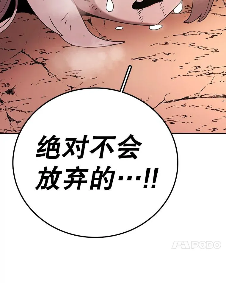 121.冠军 第122页