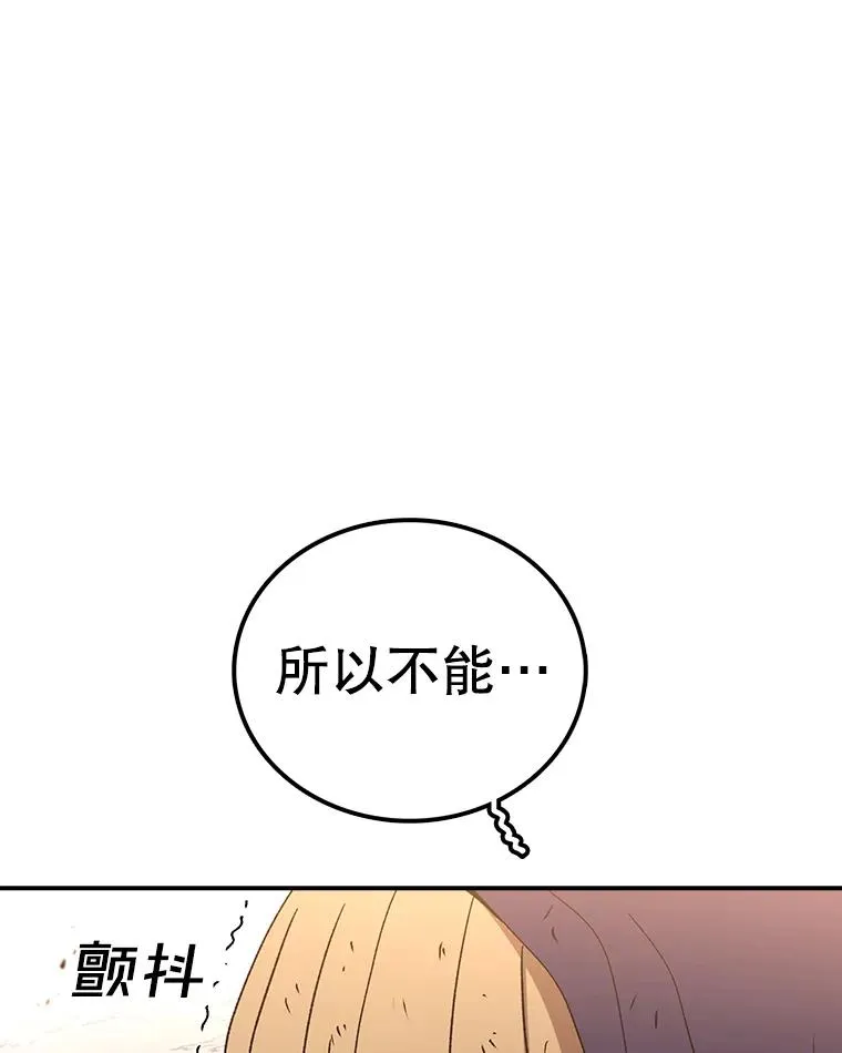 121.冠军 第123页