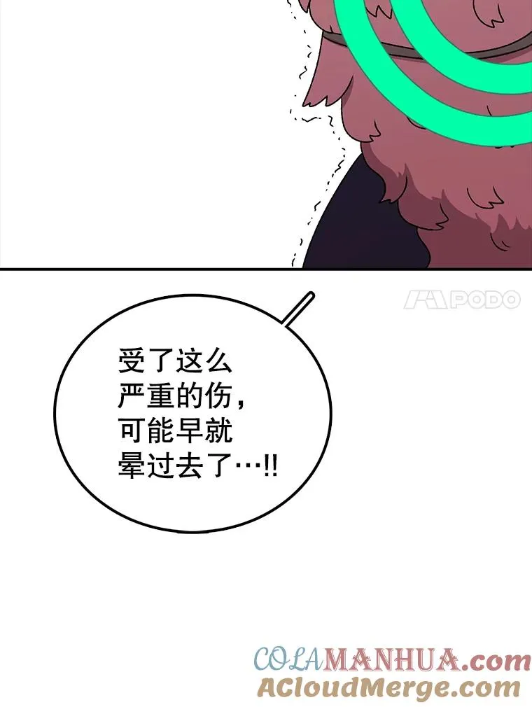 121.冠军 第129页