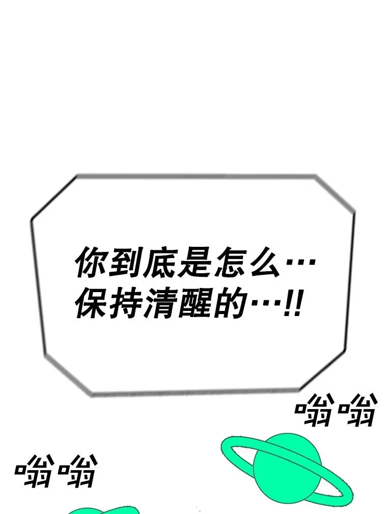 121.冠军 第130页