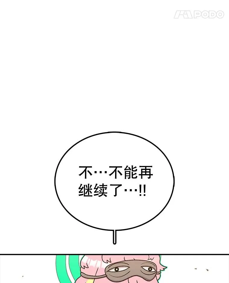 121.冠军 第139页