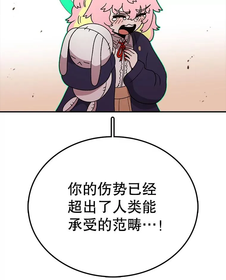 121.冠军 第140页