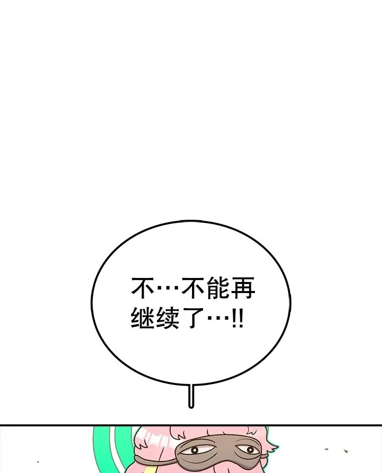 121.冠军 第146页