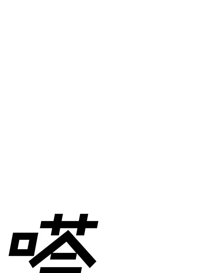 121.冠军 第148页