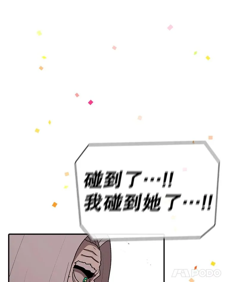 121.冠军 第183页