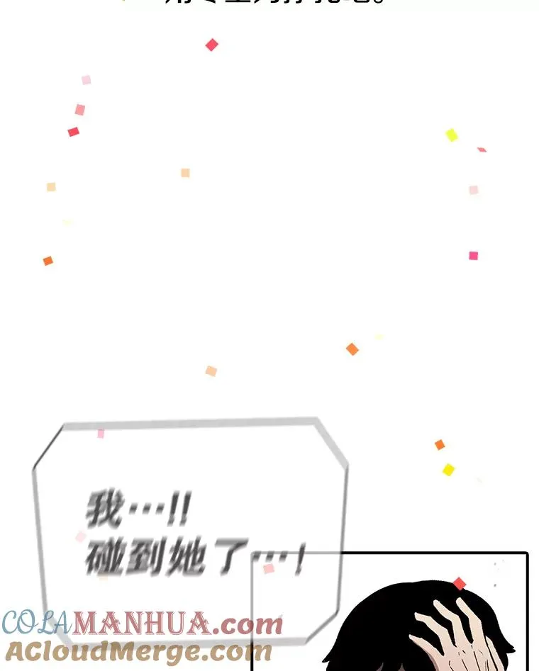 121.冠军 第185页