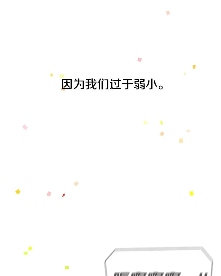 121.冠军 第187页
