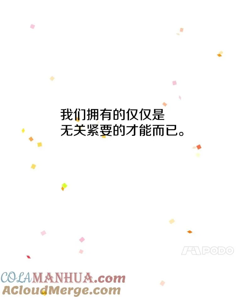 121.冠军 第189页