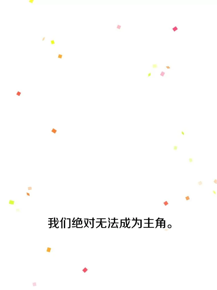 121.冠军 第191页