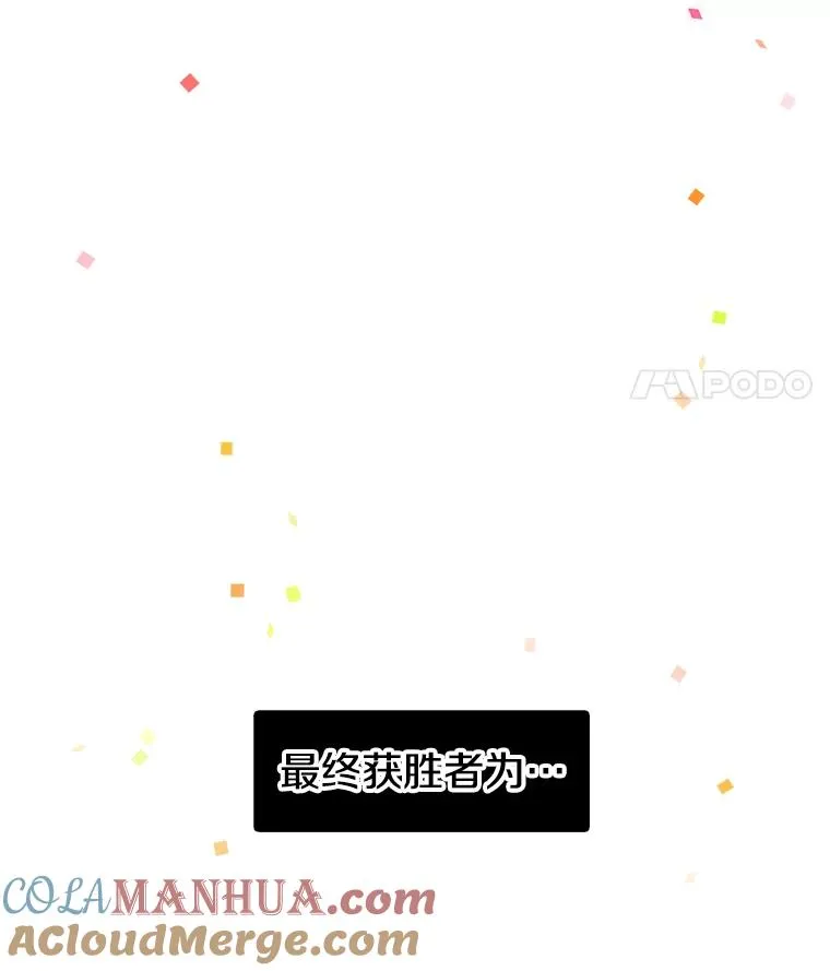 121.冠军 第213页