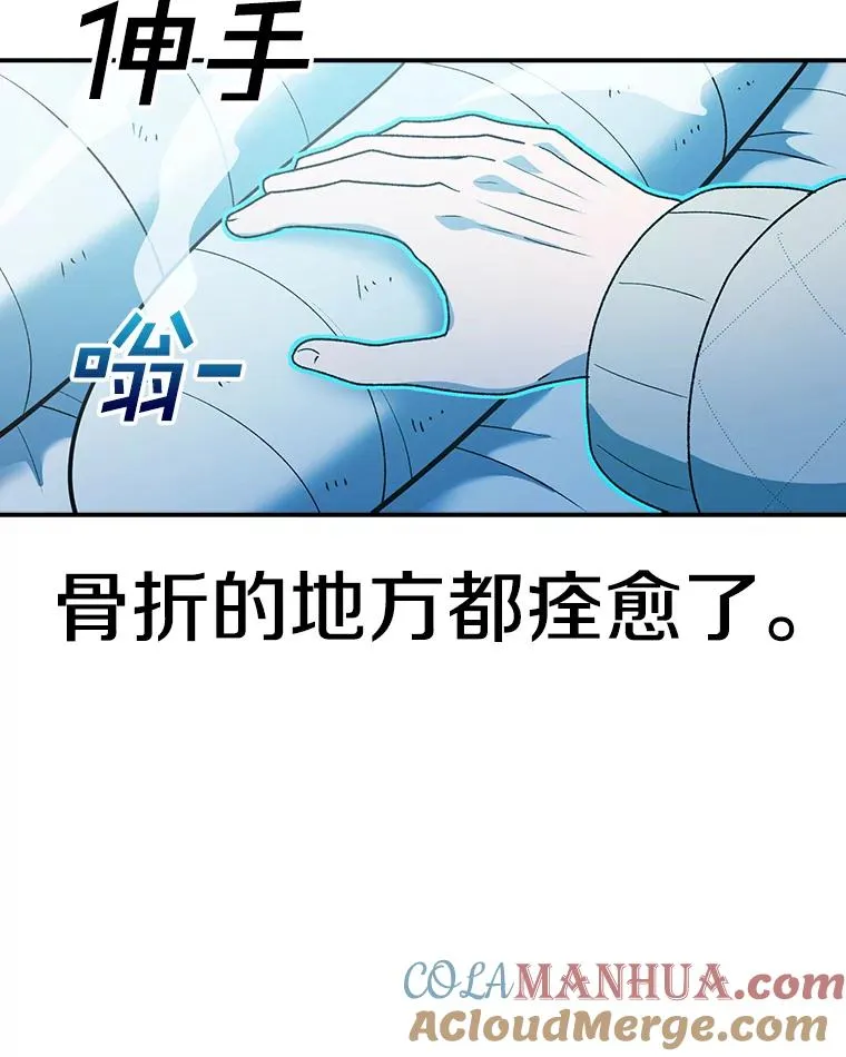 122.比赛后话 第17页