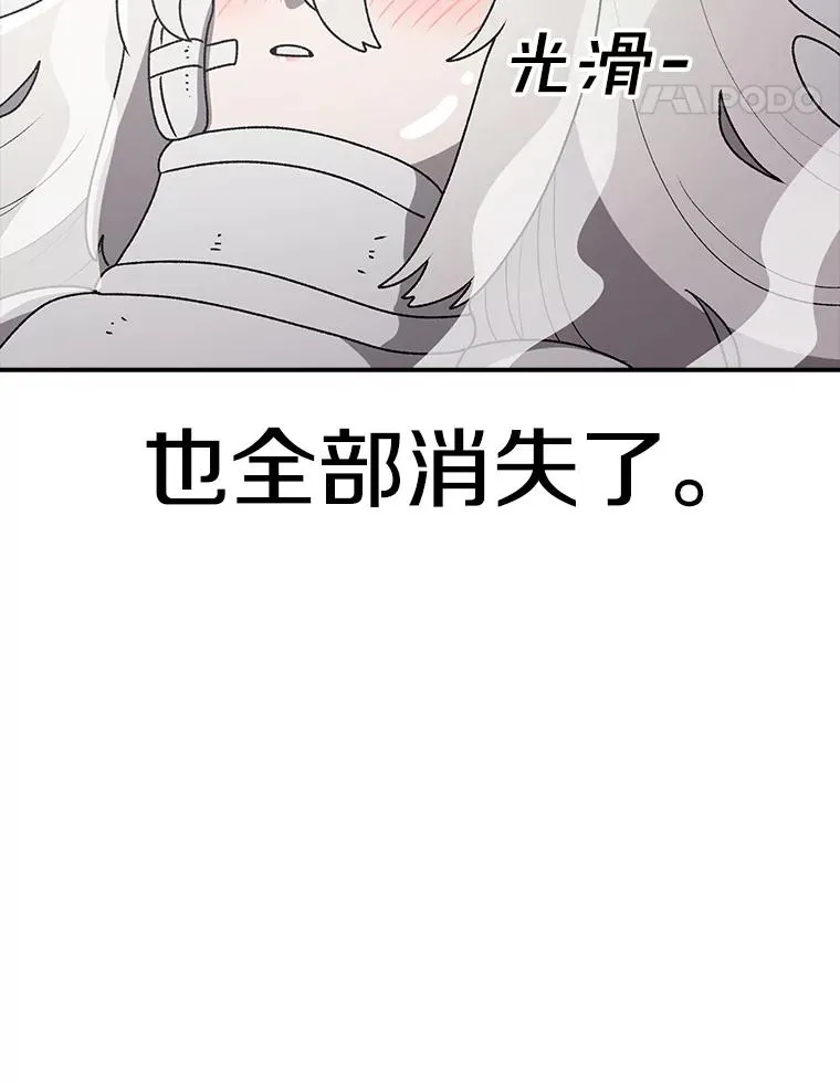 122.比赛后话 第19页