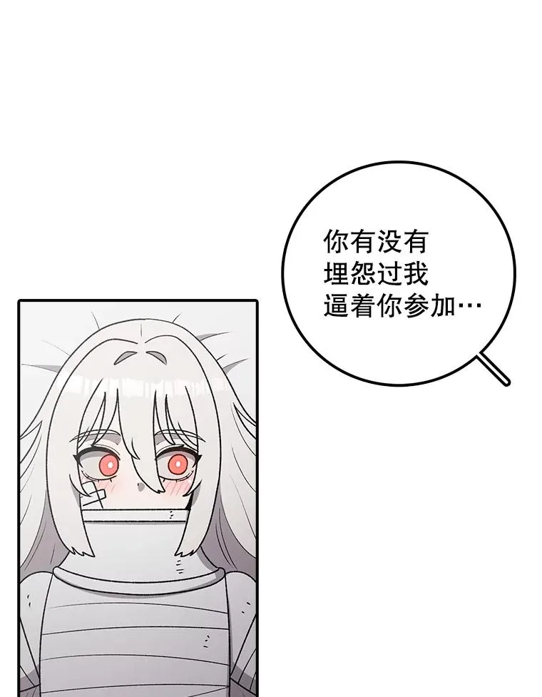 122.比赛后话 第31页