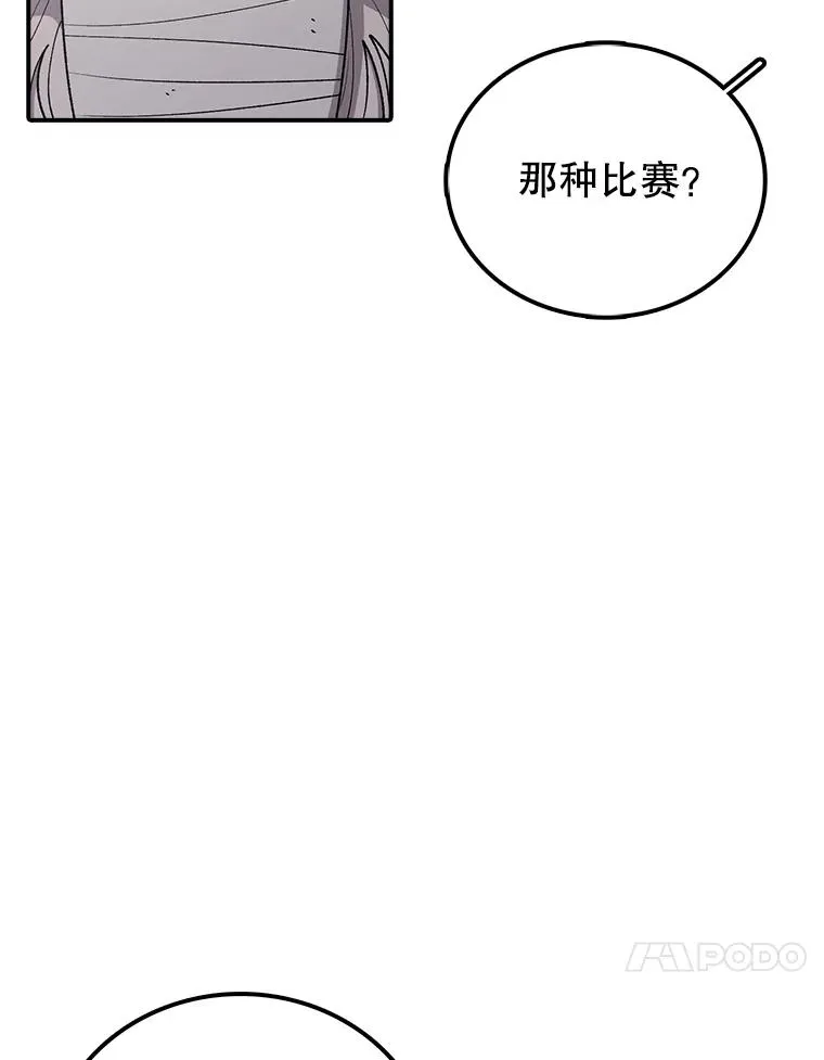 122.比赛后话 第32页
