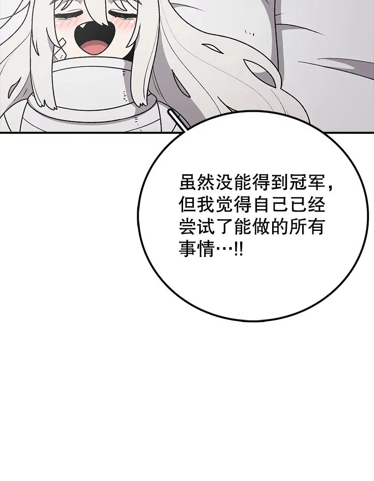 122.比赛后话 第35页