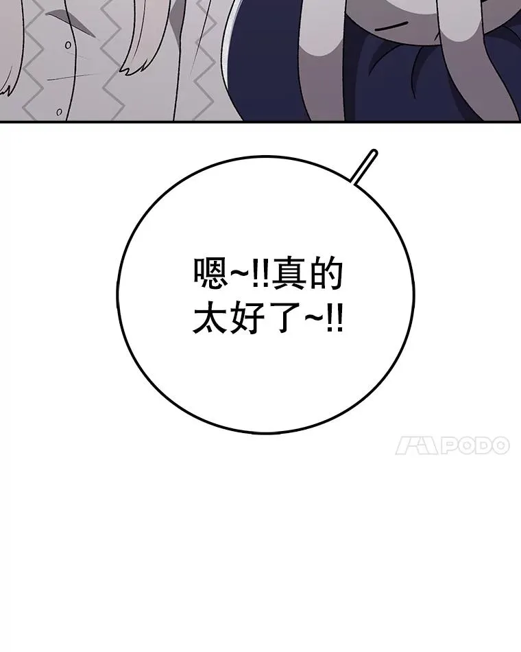 122.比赛后话 第66页
