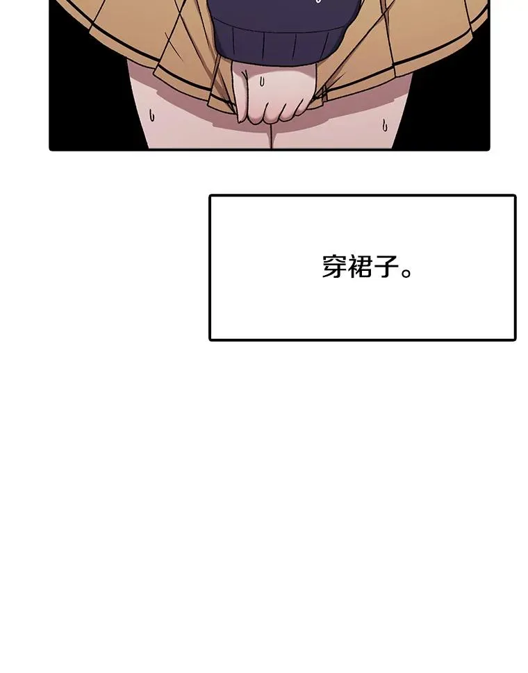 123.巴安的日记 第4页