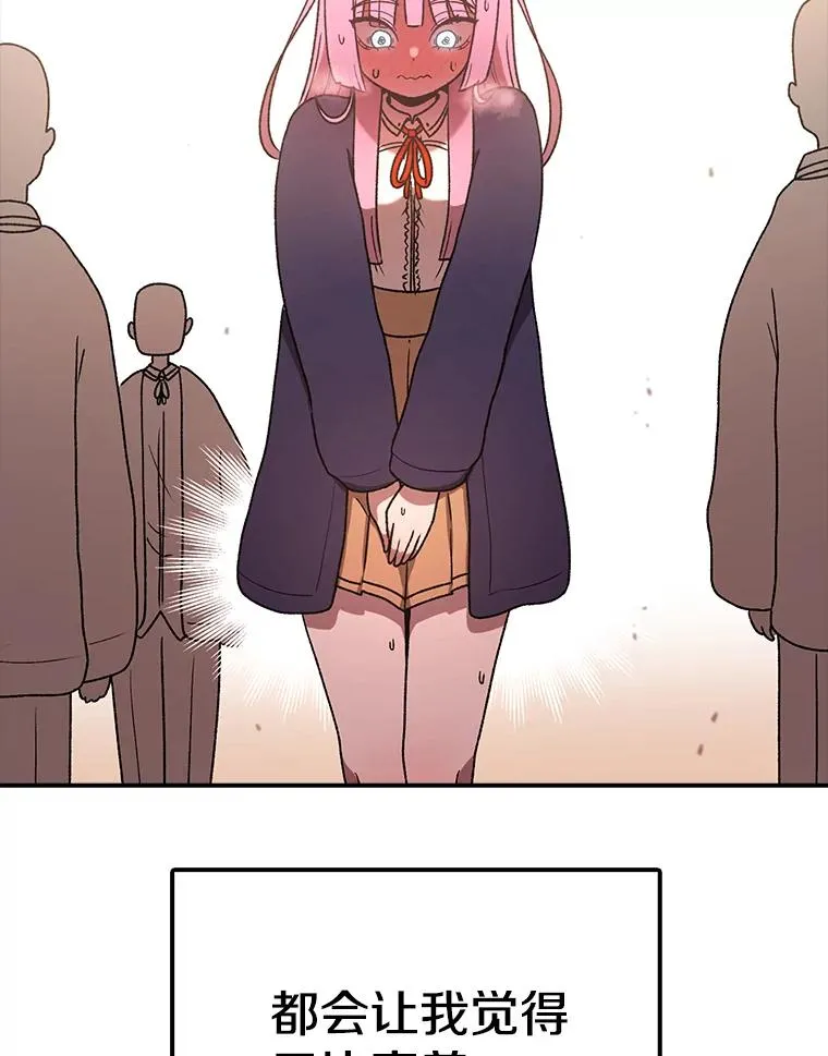 123.巴安的日记 第6页