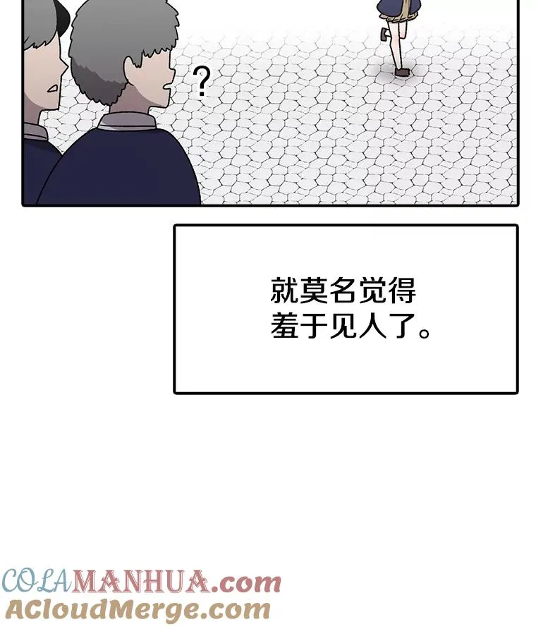 123.巴安的日记 第13页