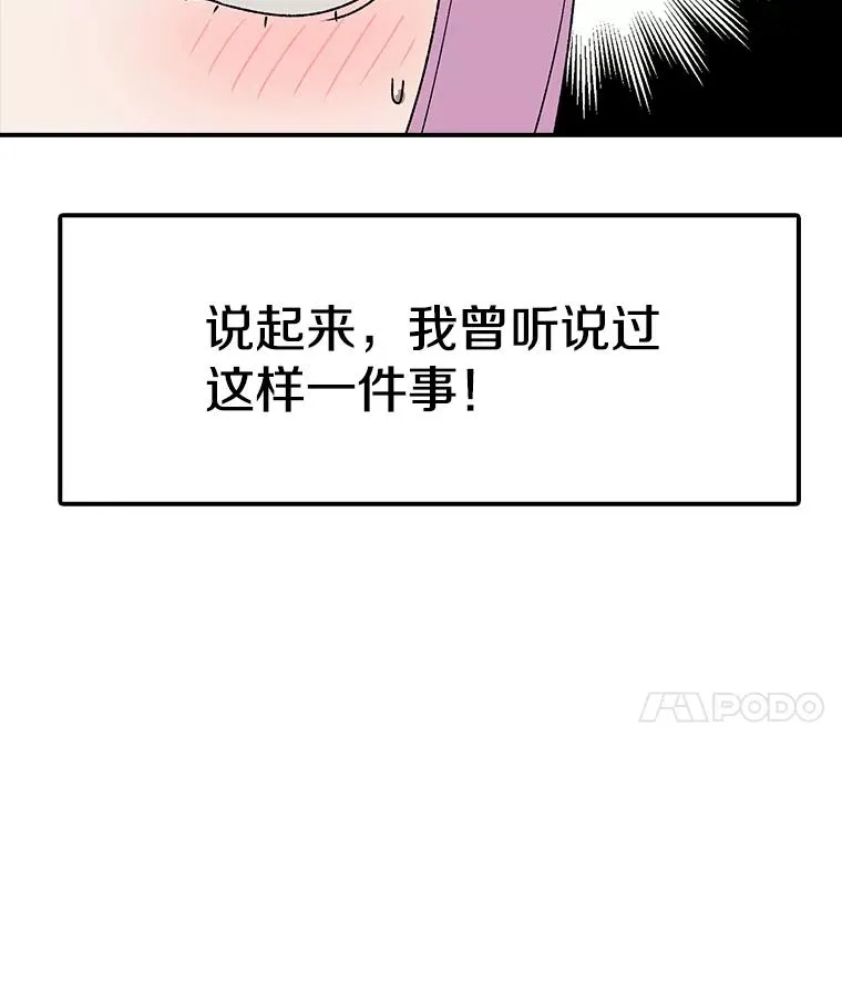 123.巴安的日记 第15页