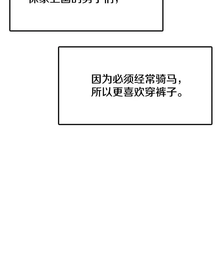 123.巴安的日记 第20页