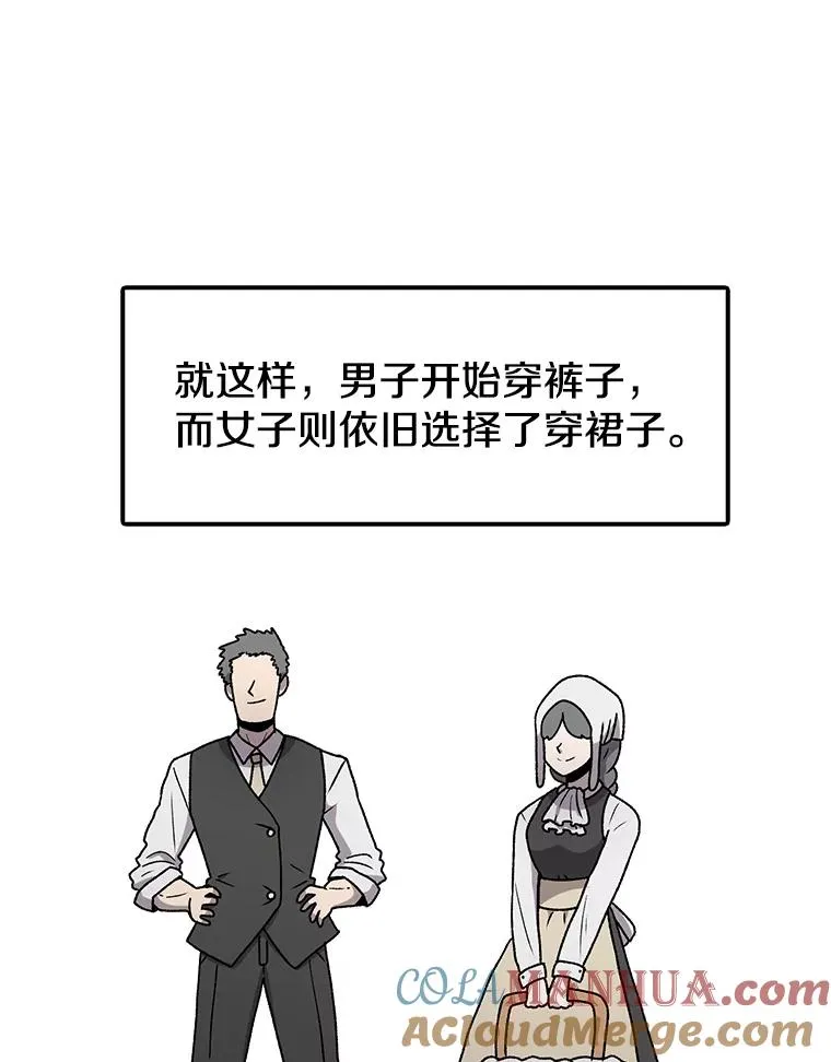 123.巴安的日记 第21页