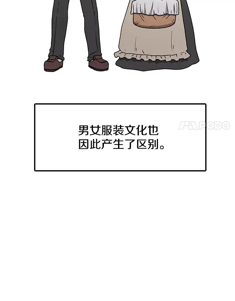 123.巴安的日记 第22页