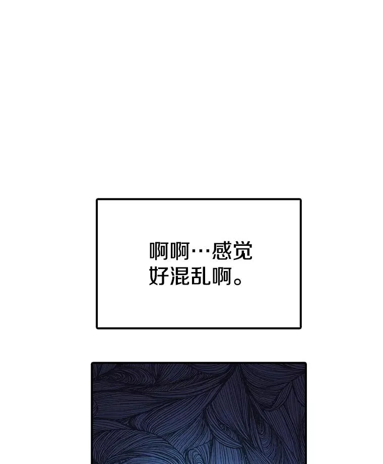 123.巴安的日记 第23页
