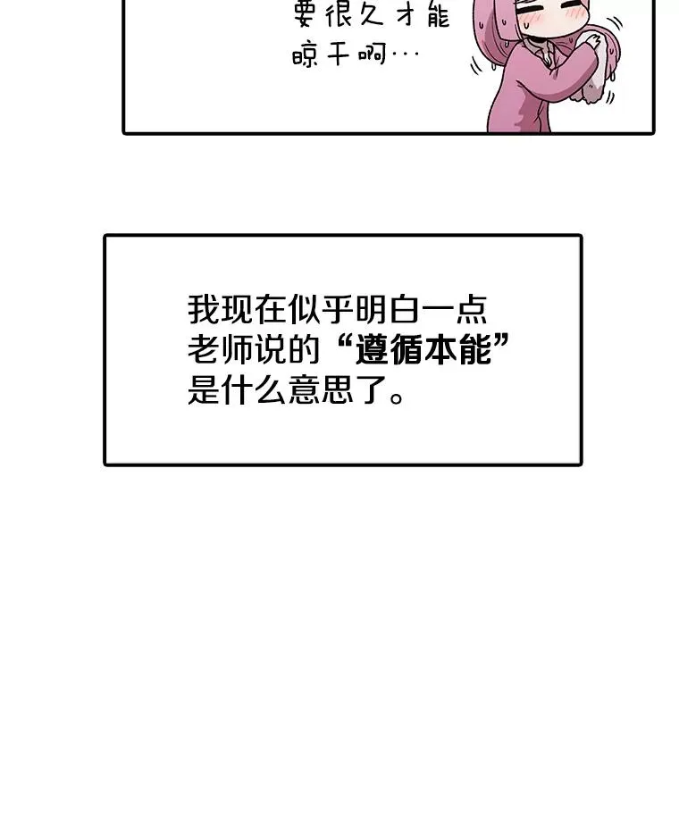 123.巴安的日记 第30页