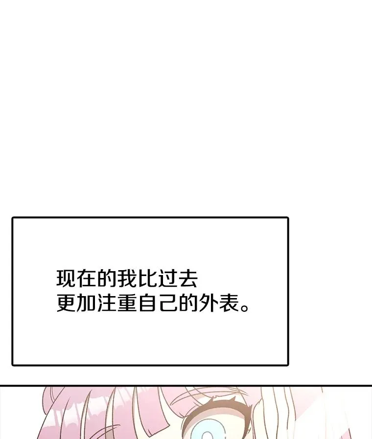 123.巴安的日记 第31页