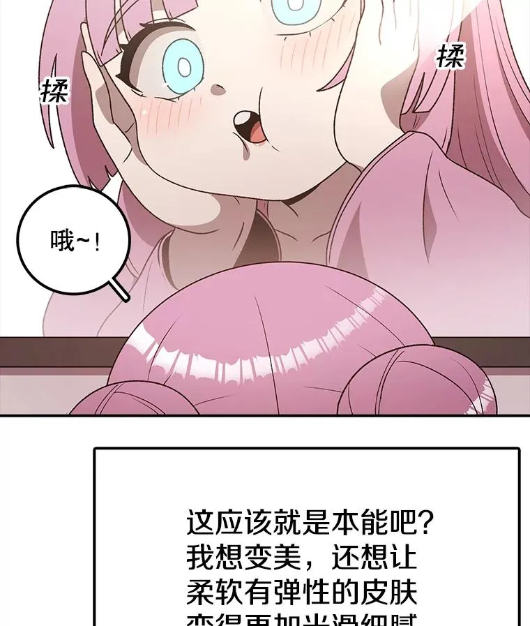 123.巴安的日记 第32页