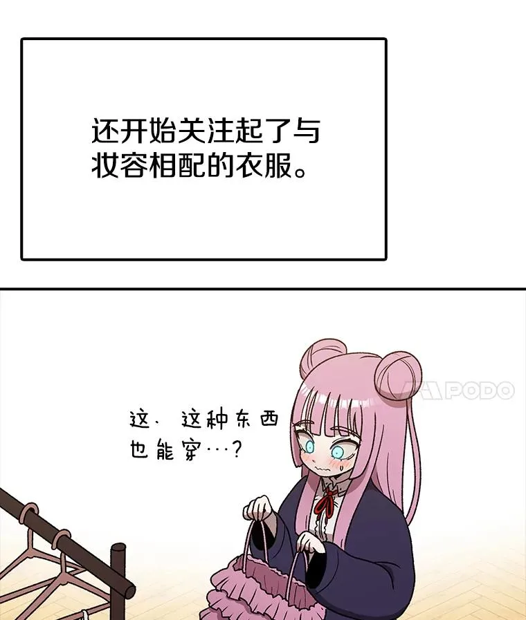 123.巴安的日记 第36页