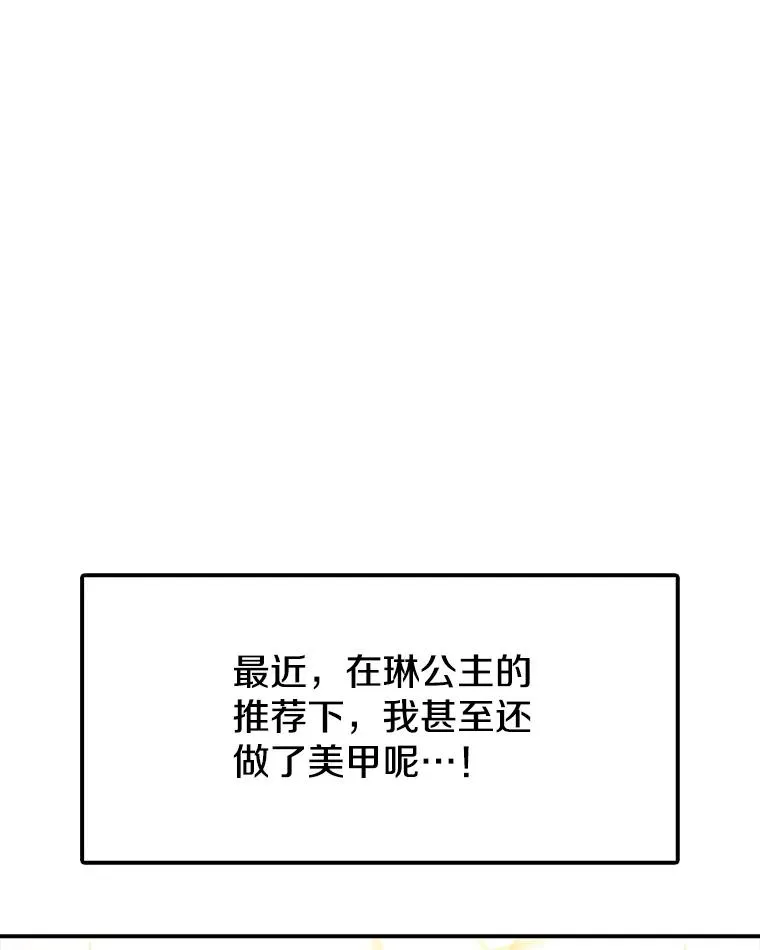 123.巴安的日记 第38页