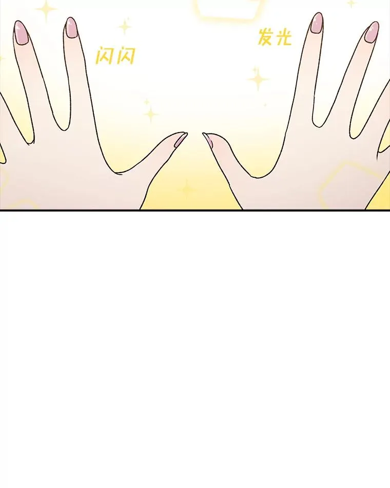 123.巴安的日记 第39页