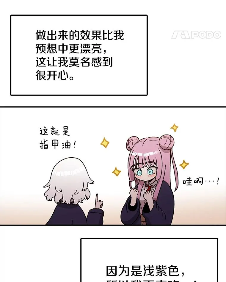 123.巴安的日记 第40页